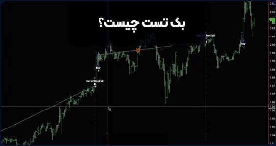 بک تست چیست؟