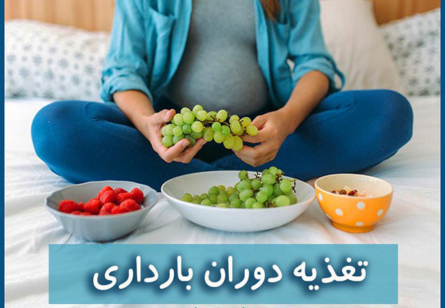 هفته اول بارداری، علائم و باید و نبایدهای این هفته از حاملگی