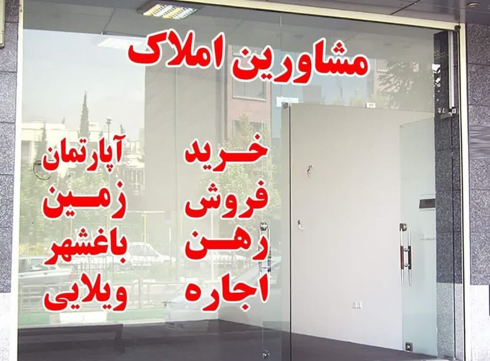 اتصال45 درصد مشاوران املاک سمنان به سامانه کاتب