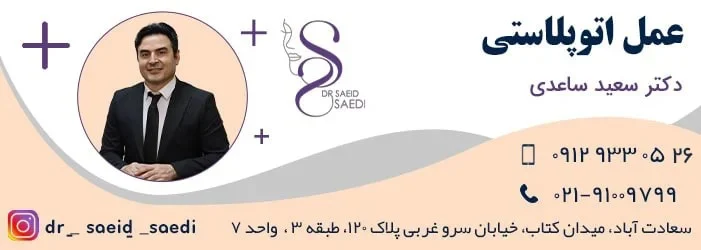 دوره نقاهت عمل زیبایی گوش (اتوپلاستی)