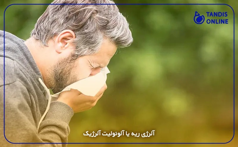 علائم آلرژی ریه و نحوه تسکین آن با اجاره اکسیژن ساز در منزل