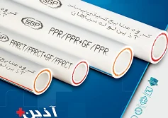 از سیر تا پیاز قیمت و شرایط خرید از نمایندگی لوله آذین