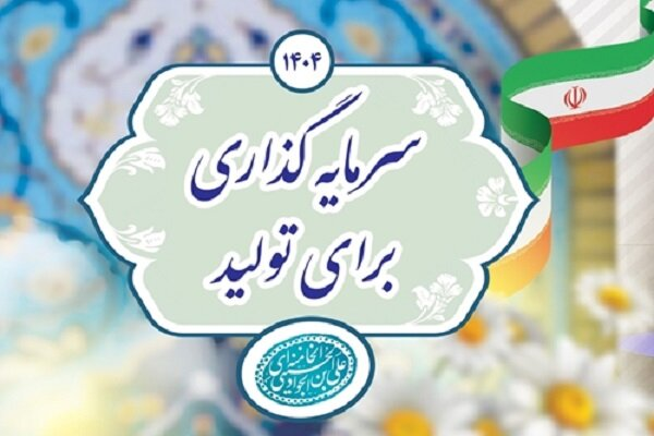 «تحول اقتصادی از میز کار تا میز مذاکره»
