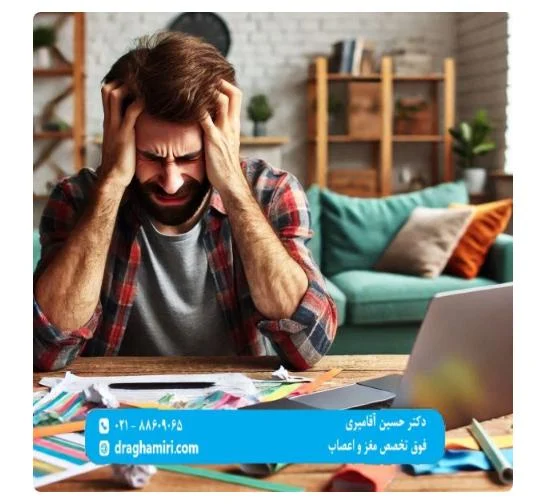 بوتاکس میگرن: بهترین روش برای درمان موقت سردرد های میگرنی به نقل از دکتر سید حسین آقامیری