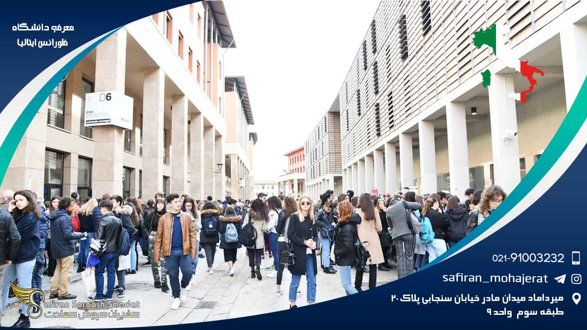 دانشگاه فلورانس : گشت وگذاری در قلب هنر و علم ایتالیا