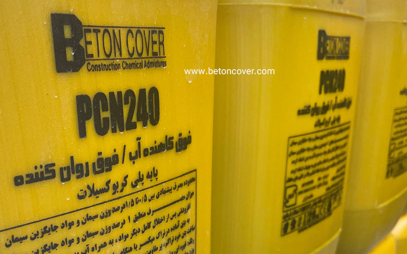 راهنمای جامع خرید فوق روان کننده بتن