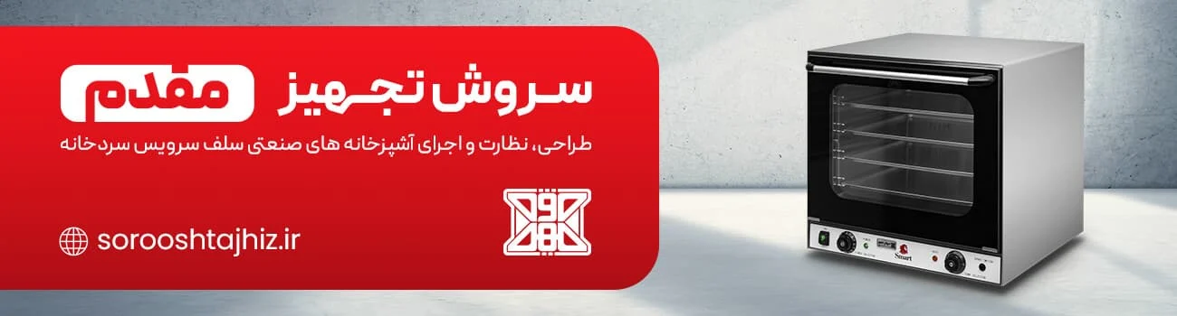 آسیاب قهوه صنعتی