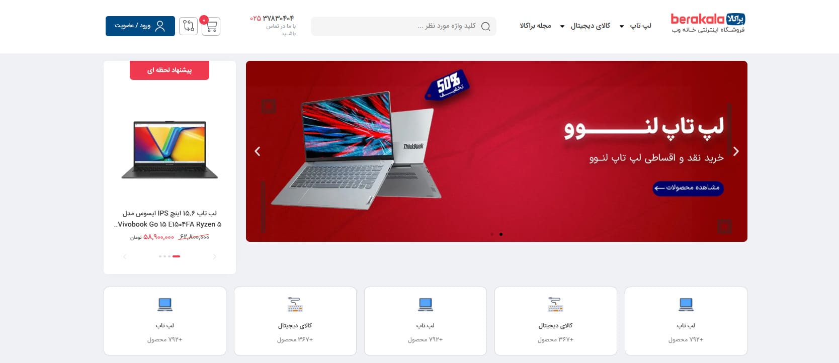 Core i5 | Core i7 براکالا